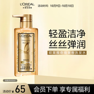 歐萊雅奇煥奢卷精油洗發(fā)水大金瓶洗發(fā)露440ml(適合燙卷秀發(fā))