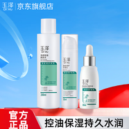 玉澤清痘水乳套裝潔面水楊酸控油清痘潔面水乳精華護膚品節日禮盒禮物 爽膚水+平衡乳+精華液