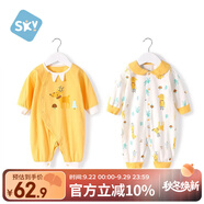 舒貝怡2件裝嬰兒衣服新生兒連體衣滿月寶寶周歲哈衣薄純棉爬服黃色59CM