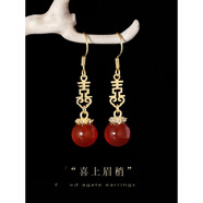水貝福祿新中式中國(guó)風(fēng)新年紅色訂婚結(jié)婚耳飾女生馬面裙紅瑪瑙旗袍耳環(huán) 喜字耳鉤一對(duì) 送精美禮盒