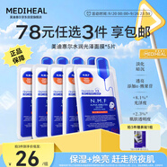 美迪惠爾全新升級 款水潤光澤面膜5片補水保濕改善暗沉熬夜肌禮物出游必備