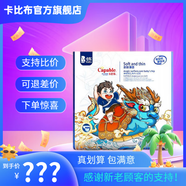 卡比布國潮拉拉褲卡比布官方旗艦輕薄透氣干爽寶媽都愛的卡比布尿不濕 【紙尿褲】S/70片(4-8kg)
