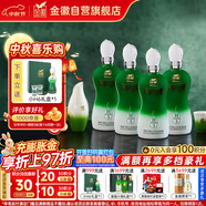 金徽 柔和H3 濃香型白酒 45度 500ml*4瓶 整箱裝 中秋送禮