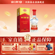 劍南春 水晶劍【官方授權(quán)】濃香型 小容量裝 52度 375mL 1瓶