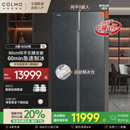 COLMO【合墅】603升家用大容量變頻 對開(kāi)門(mén)雙開(kāi)門(mén)60cm超薄全嵌入式冰箱 自動(dòng)制冰機 603M-A2熔幔巖