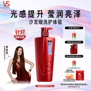 沙宣洗發(fā)水光感瑩潤洗發(fā)水男士女士通用750g光感大紅瓶洗發(fā)露膏