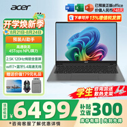 宏碁宏基非凡Go Pro AI智慧本新款高性能高算力大學(xué)生創(chuàng  )想輕薄設計師本游戲商務(wù)辦公筆記本電腦 驍龍X Elite-12核-32G-1T-2.5K
