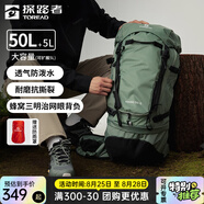 探路者（TOREAD）【探穹】登山包背包雙肩包大容量50升戶(hù)外輕便徒步旅游多功能背包 山川綠 50+5L贈防雨罩 均碼 50+5L