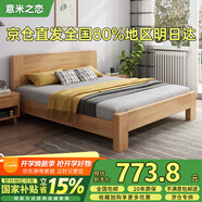 意米之戀橡膠木床實木床 主臥雙人床 臥室家具 品質(zhì)大板【包安裝】1.5m*2m