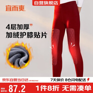 宜而爽秋冬季【4層加絨加厚】女士保暖褲護膝貼片秋褲打底棉褲女