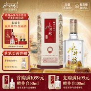 水井坊 井臺 52度 520ml 單瓶裝 濃香型白酒 加量不加價