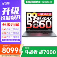 聯(lián)想拯救者Y7000P 2025等20%補(bǔ)貼電競(jìng)游戲本電腦 Y9000P同款滿血RTX5070可選 旗艦標(biāo)壓酷睿 16核R9 32G 1T 5060升級(jí) 戰(zhàn)7000 官方正品 支持驗(yàn)證