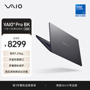 VAIOPro BK商務(wù)筆記本25款 14英寸輕薄筆記本酷睿處理器源自索尼Sony C5-120U-16GB-512GB Pro型格灰