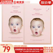 肌司研JM面膜貼肌司妍急救針劑玻尿酸蜂蜜白蠶絲學(xué)生男女貼片式補水面膜 嬰兒淡班提亮面膜2盒 20片
