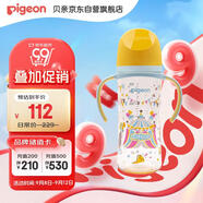 貝親（Pigeon）PPSU雙把手防脹氣奶瓶330ml LL號奶嘴 馬戲團 9月+ AA225