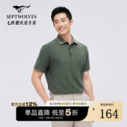 七匹狼短袖T恤男士2025夏季新品時(shí)尚百搭凈色【桑蠶絲】翻領(lǐng)POLO體恤 210(橄欖綠) XL 175/92A