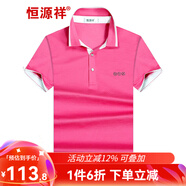 恒源祥男士短袖t恤夏季純色翻領(lǐng)半袖中青年時(shí)尚運(yùn)動(dòng)桑蠶絲寬松體恤polo 梅紅 XL （180/96A）