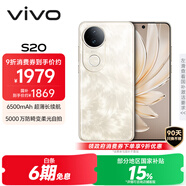 vivo S20 12GB+256GB 鳳羽金 國(guó)家補(bǔ)貼 6500mAh超薄長(zhǎng)續(xù)航 5000萬(wàn)防畸變?nèi)峁庾耘?拍照 AI 手機(jī)