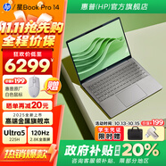 惠普（HP）星Book Pro14【政府補(bǔ)貼20%】高端金屬旗艦超輕薄筆記本 AI旗艦商務(wù)辦公手提電腦 酷睿Ultra5 32G 1T 2.8K 雅霧灰 IR人臉識(shí)別/背光鍵盤/120Hz 高刷全面屏