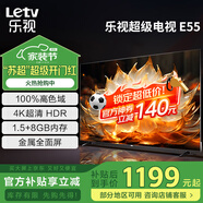 樂視TV（Letv）55英寸超級電視【電視機(jī)排行前十名】 液晶4K超高清 智能語音網(wǎng)絡(luò)投屏 家用客廳酒店監(jiān)控顯示屏 55英寸 E55【1.5+8GB】 網(wǎng)絡(luò)版