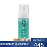 VICHY薇姿 溫泉純凈洗面奶 潔面摩絲150ml 一瓶 150ml