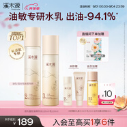 溪木源層孔菌水乳護膚品套裝敏感肌控油保濕七夕情人節(jié)禮物送男友女友