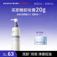 璦爾博士3.0氨基酸洗面奶控油保濕潔顏蜜清潔溫和洗卸學(xué)生潔面120ml