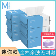 棉上一次性洗臉巾mini款純棉100%全棉擦臉潔面美容卸妝母嬰兩用棉柔巾 【2包】棉上mini款全棉洗臉巾