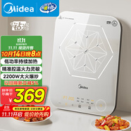 美的（Midea）電磁爐電陶爐 家用2200W大功率 恒勻火加熱 電磁灶火鍋爐爆炒定時電磁爐以舊換新 C22-MICCA902