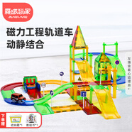 魔磁玩家（ MAGPLAYER）兒童玩具彩窗磁力片磁性積木百變軌道交通3-6歲男孩新年禮物82件