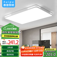 惠普精工客廳吸頂燈led現代簡(jiǎn)約餐廳中山燈具110*70cm遙控三色