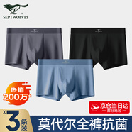 七匹狼內(nèi)褲男士內(nèi)褲7A抗菌透氣平角褲莫代爾冰絲大碼短褲無痕四角褲男 83301混5全褲抑菌高端莫代爾 3條 2XL 180/95(140-160斤)