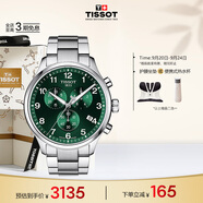 天梭（TISSOT）手表 速馳系列男表 瑞士石英男士鋼帶腕表運(yùn)動(dòng)表生日禮物