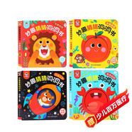 全4冊 好玩的洞洞書(shū)嬰幼兒童早教認知猜猜我是誰(shuí)不易撕爛0-2-3歲寶寶繪本玩具啟蒙益智動(dòng)物看圖識物