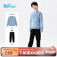 361°兒童套裝25秋冬男女童3-14歲加絨保暖運(yùn)動(dòng)套裝 藍(lán)160