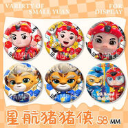 禮莎星航豬豬俠周邊吧唧徽章谷子豬豬俠之競速小英雄書(shū)包掛件胸針禮物 全套9件【店長(cháng)/超值套餐】 58mm鐳射碎玻璃