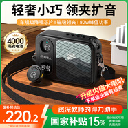 好牧人領夾式麥克風磁吸無線小蜜蜂擴音器教師老師上課教學專用導游戶外講解器防嘯叫便攜藍牙大音量音箱