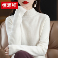 恒源祥專(zhuān)柜撤柜100%純色羊毛毛衫女春秋半高領(lǐng)毛衣針織衫洋絨打底衫上衣 官方旗艦【白色】半高領(lǐng) S 【85-95斤】