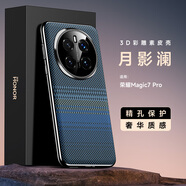 索瑪凱適用于榮耀Magic7pro手機(jī)殼彩繪3D浮雕magic7凱夫拉編織紋超薄散熱磨砂honor外殼 【月影瀾】 榮耀Magic7