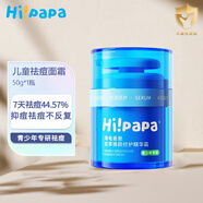 Hi!papa海龜爸爸 面霜兒童積雪草精粹保濕霜 寶寶滋潤嬰兒潤膚乳修護 小藍瓶-祛痘保濕面霜 50g 1瓶