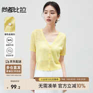 尚都比拉慵懶氛圍奶huhu清爽針織衫女夏季V領(lǐng)短袖開衫上衣