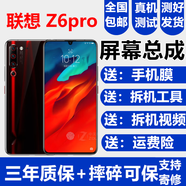 森麥康聯(lián)想拯救者2Pro屏幕總成Y90 z6pro Z5 K5觸摸z6青春版Z5S液晶Y70顯示內(nèi)外森麥康 聯(lián)想Z6pro屏幕【不帶框】純?cè)璒LED指紋高刷版