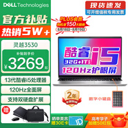 戴爾（DELL）筆記本靈越15Pro 靈越3530 15.6英寸高性能全面屏學(xué)生商務(wù)辦公設(shè)計游戲輕薄本筆記本電腦 13代酷睿i5 16GB 1T高速固態(tài) 120Hz高刷 銳炬Xe顯卡 定制