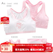 Hello Kitty少女內(nèi)衣文胸背心女童青春發(fā)育期純棉吊帶透氣女孩抹胸女學(xué)生初中 A款 棉背部 [胸墊可拆卸]2009 均碼 75A/上胸圍73-77cm