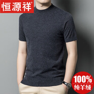 恒源祥高端羊毛絨衫男100純色羊毛衫秋冬季半高領(lǐng)短袖毛衣針織打底衫男 深灰 XL 175【適合體重135-155斤】