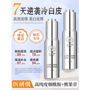 九葉草美白精華煙酰胺熊果苷提亮 三瓶裝[只付兩瓶?jī)r(jià)]