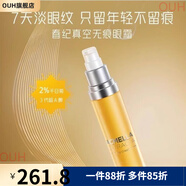 春紀(jì)【官方】千日菊淡紋多效眼霜滋潤(rùn)眼紋去細(xì)紋緊致抗zhou正品女補(bǔ)水 30g