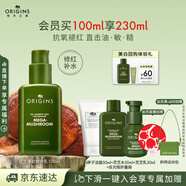 悅木之源（Origins）靈芝薄皮修護(hù)乳100ml修復(fù)補(bǔ)水乳液靈芝乳護(hù)膚品禮盒生日禮物女生