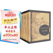費孝通社會(huì )學(xué)雙語(yǔ)經(jīng)典 鄉土中國+江村經(jīng)濟+中國士紳+全球化與文化自覺(jué)(漢英對照 博雅雙語(yǔ)名家名作)(套裝共4冊)
