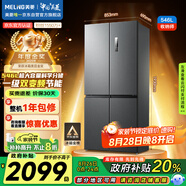 美菱（MeiLing）收納師546升雙變頻一級能效十字雙開對開四開門冰箱家用風冷無霜凈味BCD-546WP9CX大容量國家補貼